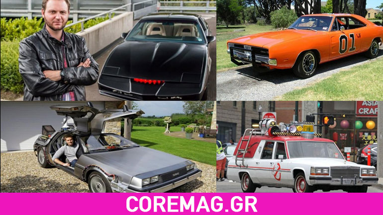 Όταν τα αυτοκίνητα από ταινίες βγαίνουν στους δρόμους